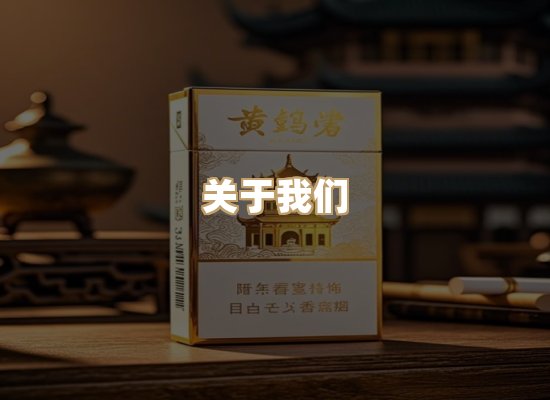 关于博顿香烟网